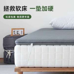 床垫硬板软床加硬神器老人成人薄款加硬垫卧室家用椰棕垫变硬加厚