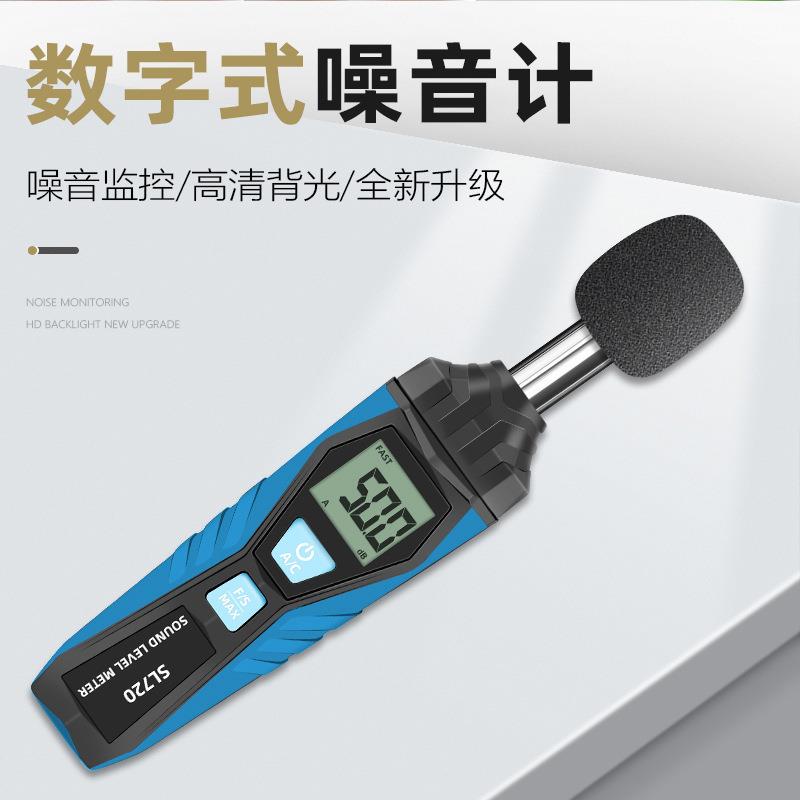 手持噪音计分贝仪升级器数字式噪音计