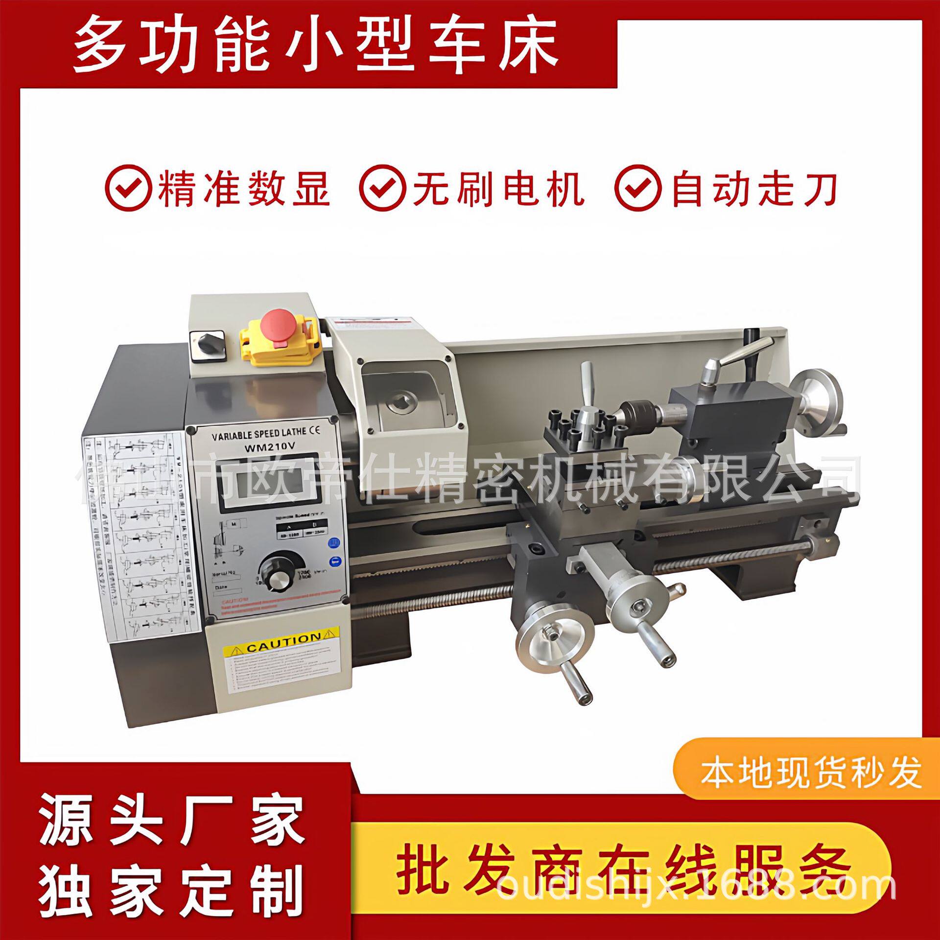 微型车床210V加长家用台式加工不锈钢全金属齿轮教学仪表小型车床