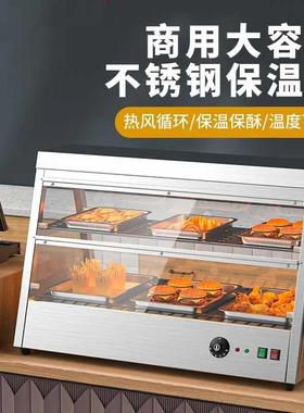 保温柜商用陈列展示柜小型蛋挞炸鸡保温箱熟食汉堡设备薯条加热台