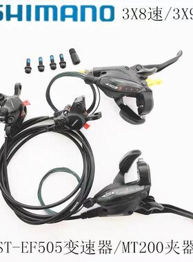 禧玛马诺EF505连体分体油碟指拨3X8速指拨+油碟8速变速