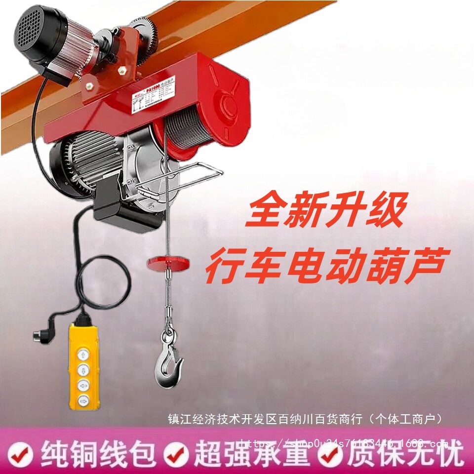 微型电动葫芦220v家用小型吊机1吨跑车工字钢轨道升降机吊起重机