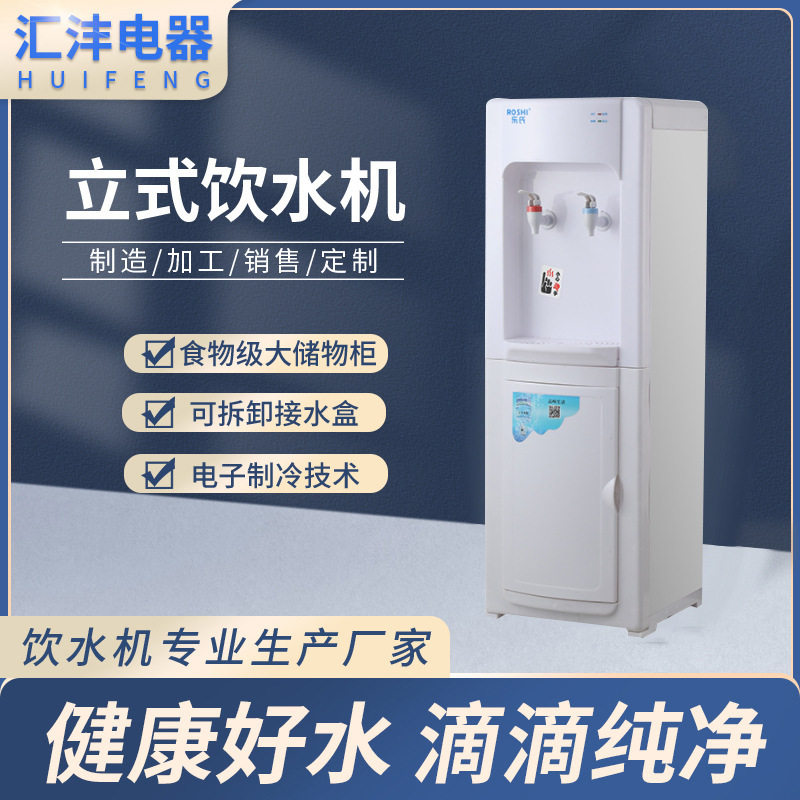 厂家供应立式管线机校园寝室桶装下置式直饮机家用制冷热茶吧机