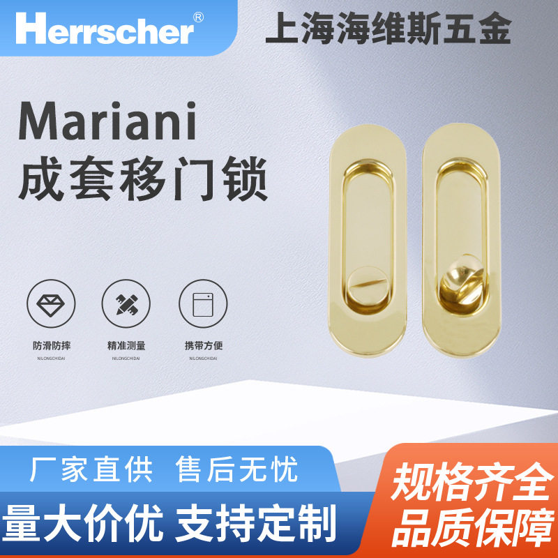 意大利进口Mariani铜成套移门锁2N-TPD环保酒店移门拉门