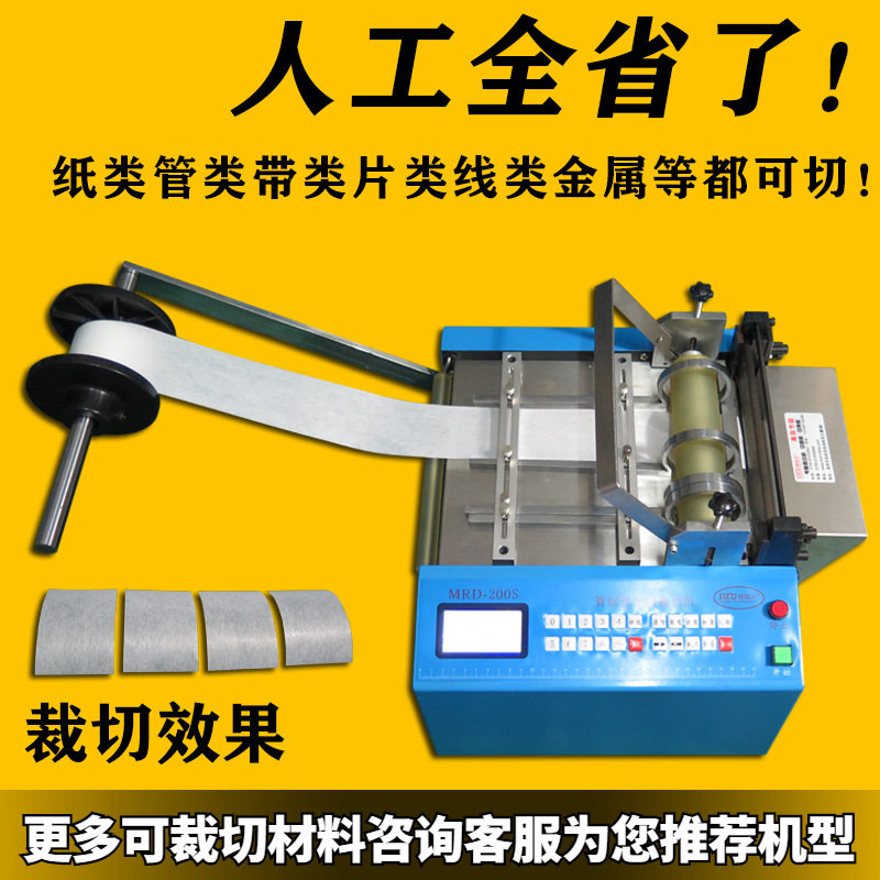 自动皮革PVC无纺布裁切机