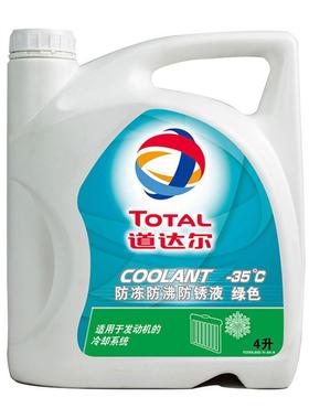 道达尔防冻液防冻防沸防锈红色绿色水箱宝-35℃发动机冷却液