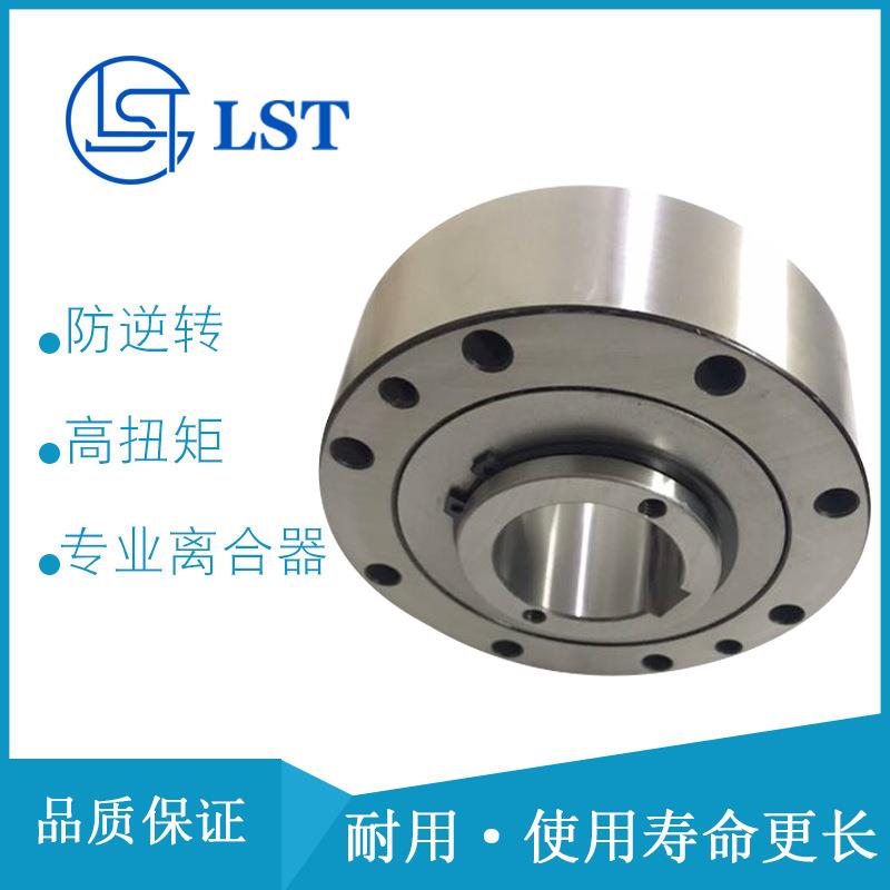 离心非接触式单向离合器SXFXM51-25/FXM56-25/FXM61-19逆止器