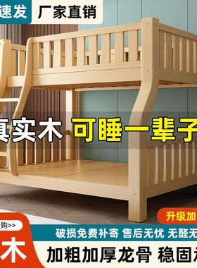 上下床双层床两层高低床多功能实木儿童床子母床大人上下铺组合床
