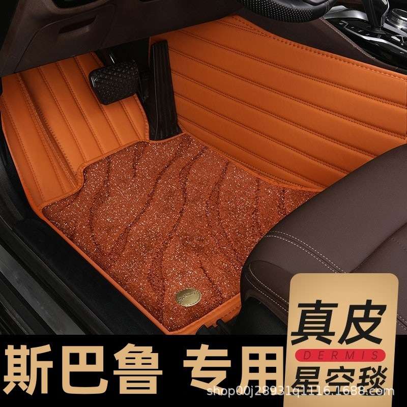 斯巴鲁森林人脚垫翼豹STI地毯10代专用WRX原厂位07老款8代11傲虎