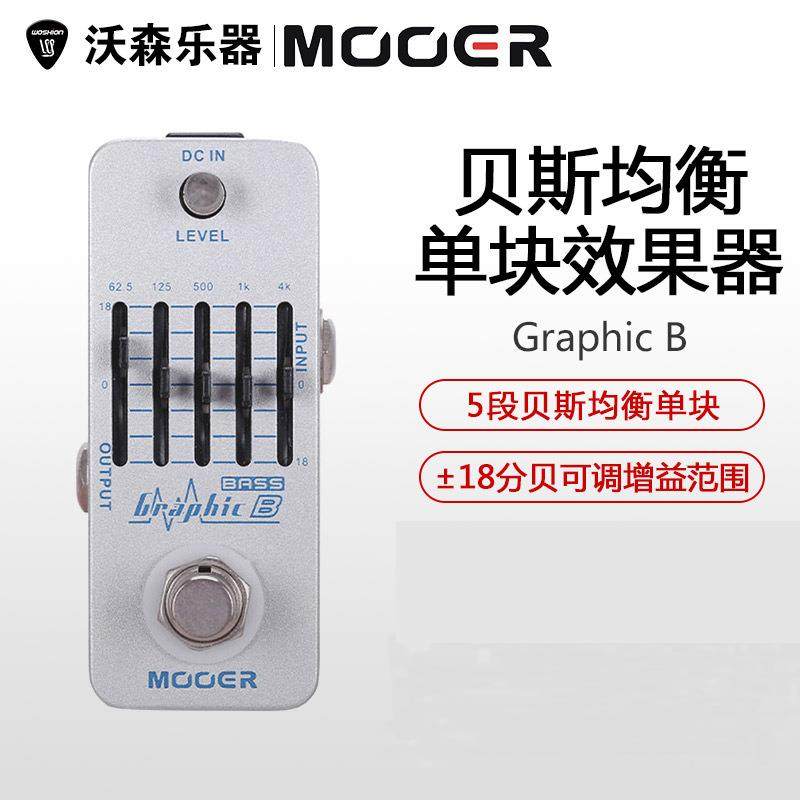 沃森乐器魔耳MOOERGraphicB5段贝斯均衡单块效果器