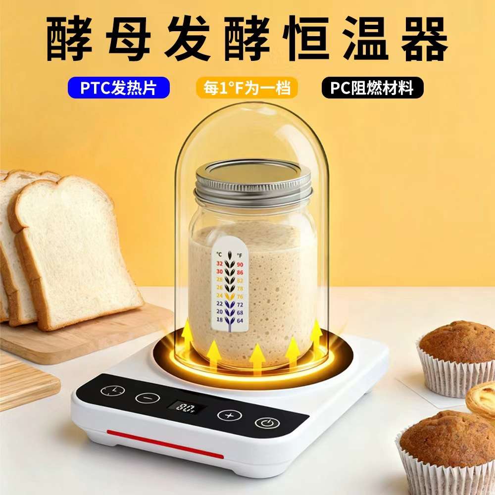 酵母发酵恒温器可定时多档调节加热暖杯垫SourdoughStarterWamer