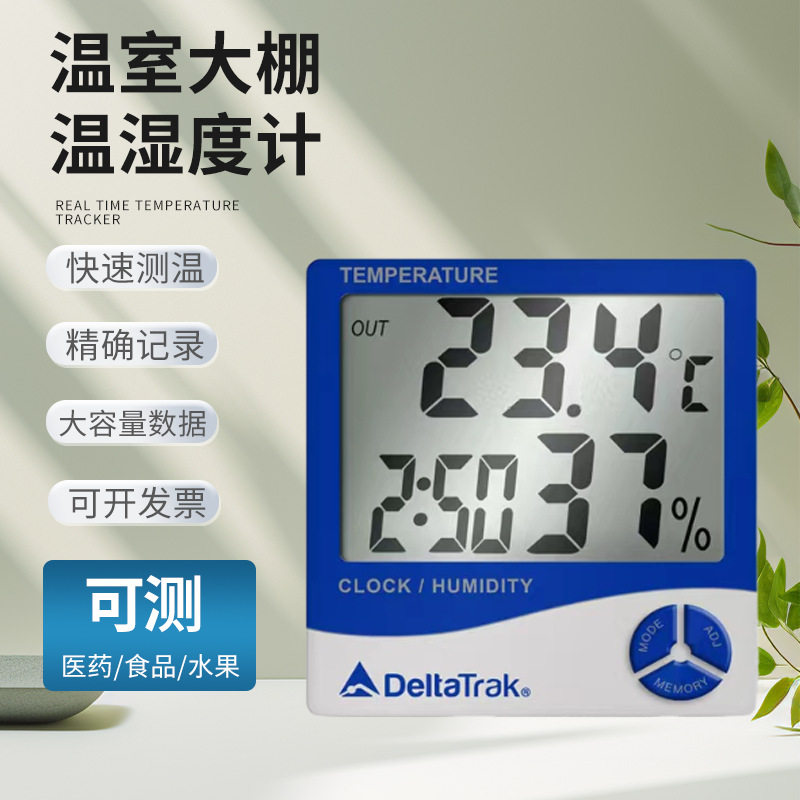 DeltaTrak13309温室大棚温湿度计大屏壁挂温湿度仪内外双探头可调