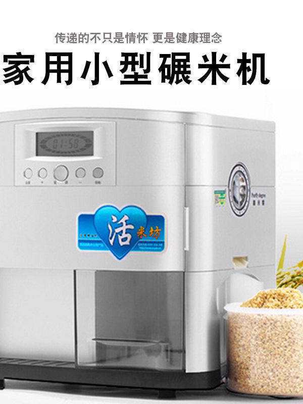 用小型碾米机胚芽米机碾谷机稻谷鲜米机全自动精米打米机