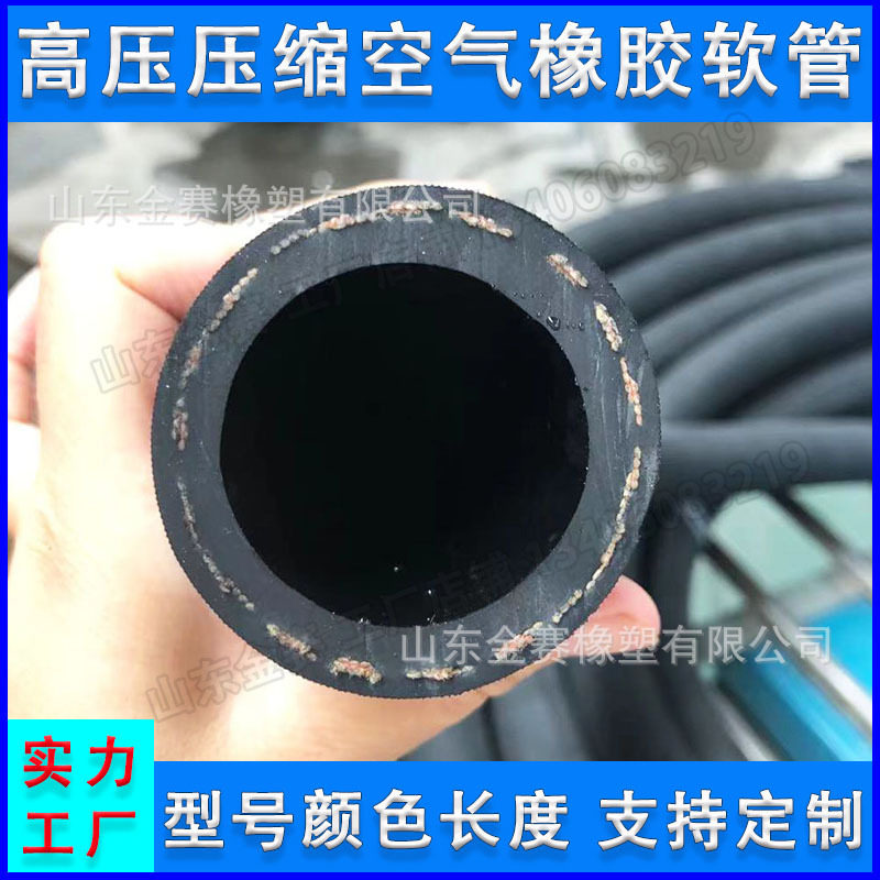 厂家 纤维编织橡胶高压风炮软管 GB/T1186-2007 空压机压缩空气管
