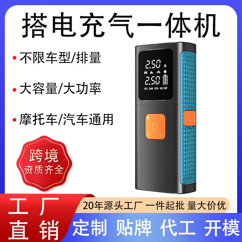 汽车应急启动电源充气泵一体搭电宝多功能便携电瓶打火启动器强起