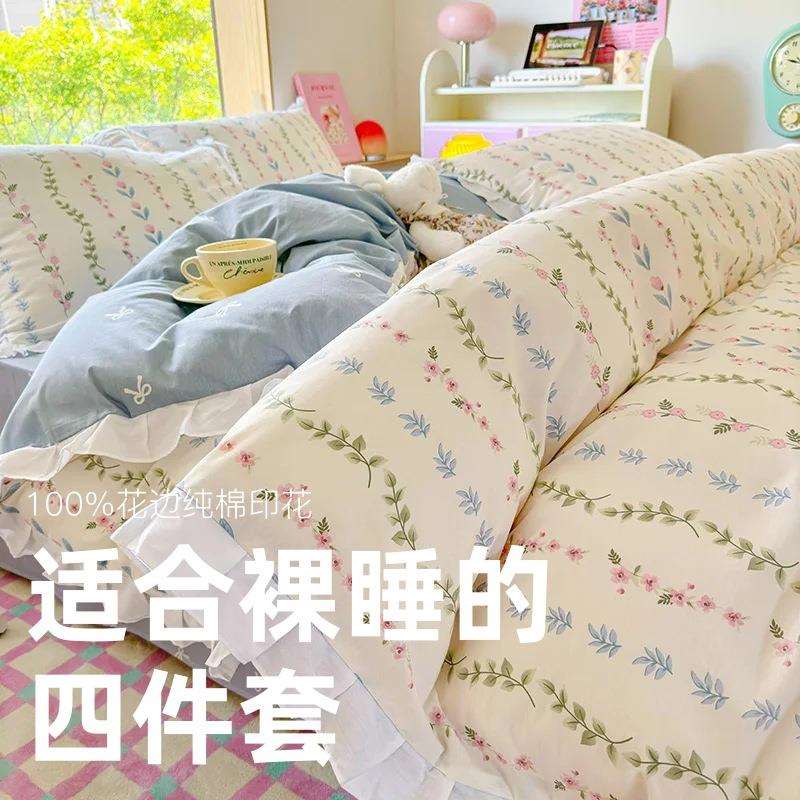四季全棉四件套床上用品纯棉公主风花边荷叶款被套床单4三件套
