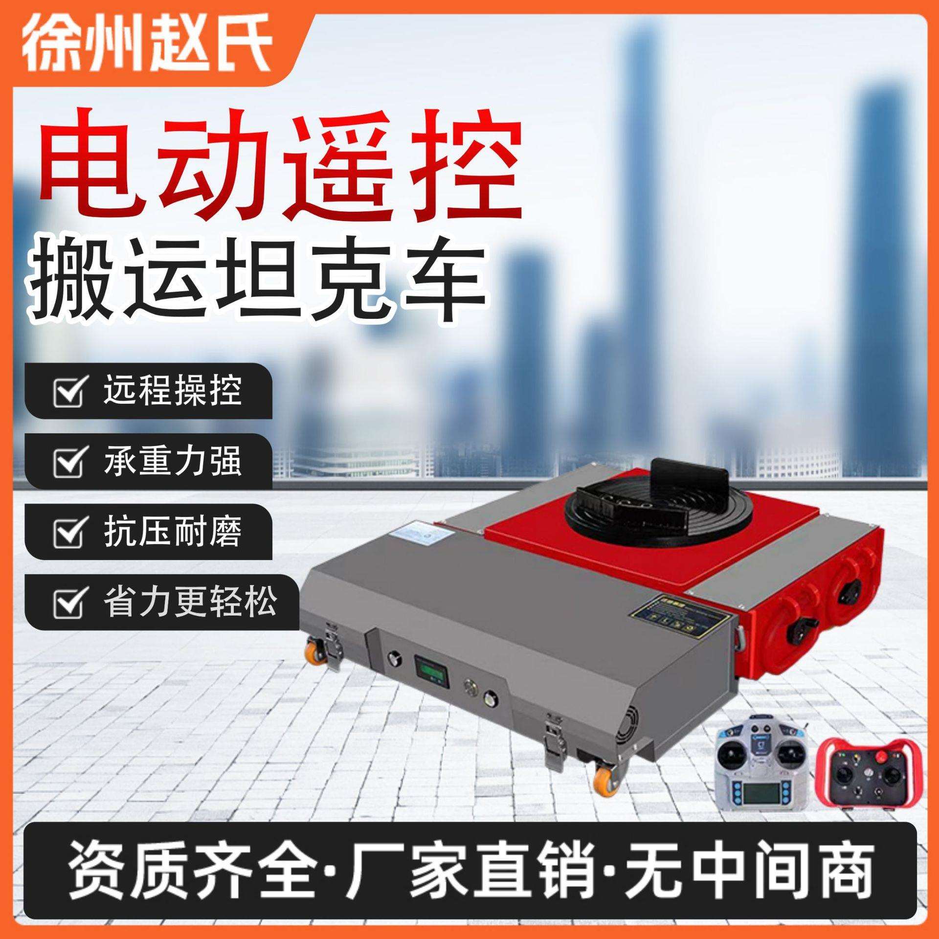 搬运坦克车电动万向轮旋转重型直行搬运神器地牛小坦克钢胶轮重物