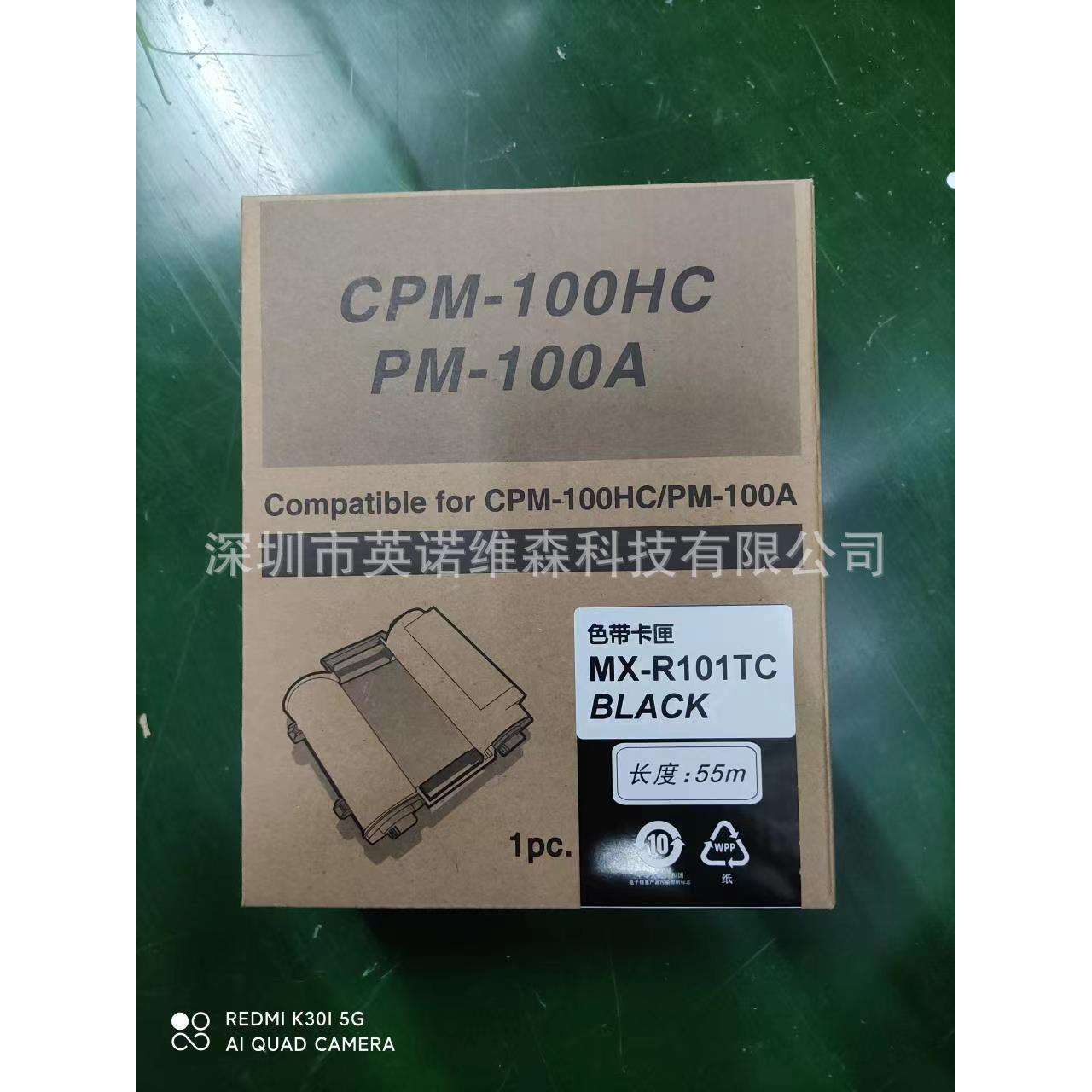 适用于MAX彩贴机CPM-100HC/100G3C/100A标签机色带SL-R101T碳带