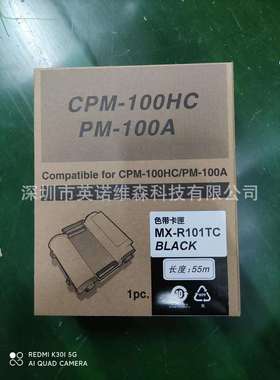 适用于MAX彩贴机CPM-100HC/100G3C/100A标签机色带SL-R101T碳带