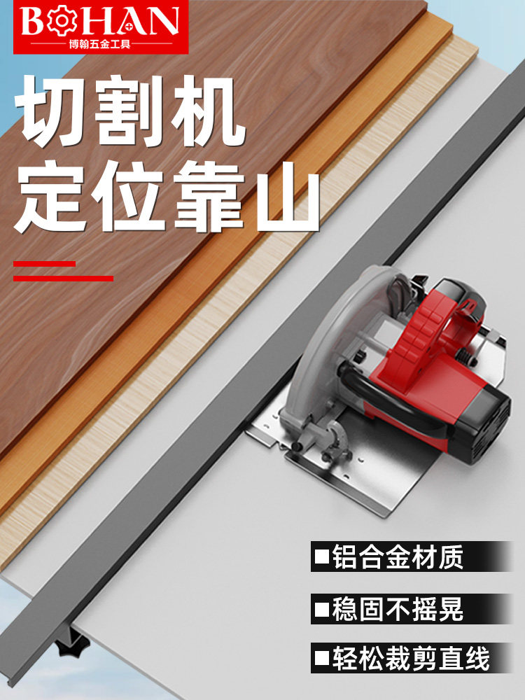 切割机定位靠山木工锯台靠尺铝合金推台锯手推锯固定裁板切割