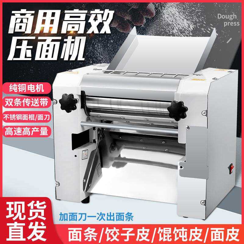 商用全自动大功率不锈钢揉面机台式压面机多功能擀皮机面条机包子
