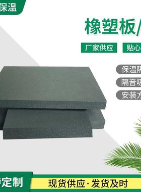 b1级阻燃橡塑管吸音隔热橡塑海绵管壳工程管道橡塑板