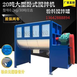 大型粉体搅拌机砂浆卧式搅拌机腻子粉搅拌机颗粒搅拌机