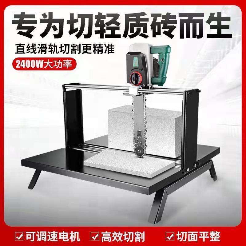 台式轻质砖切割机加气块泡沫切割机砖砌砖机便携式小型电动切砖机
