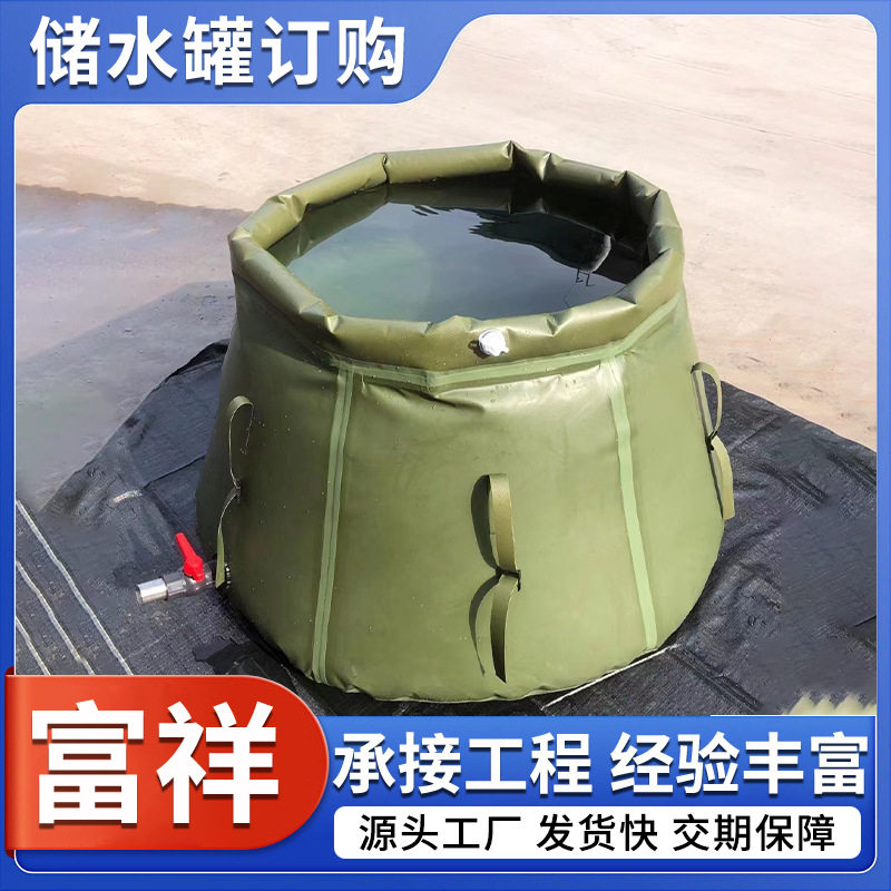 便携可折叠软体储水罐加厚户外大容量蓄水池农用抗旱水袋水缸水桶