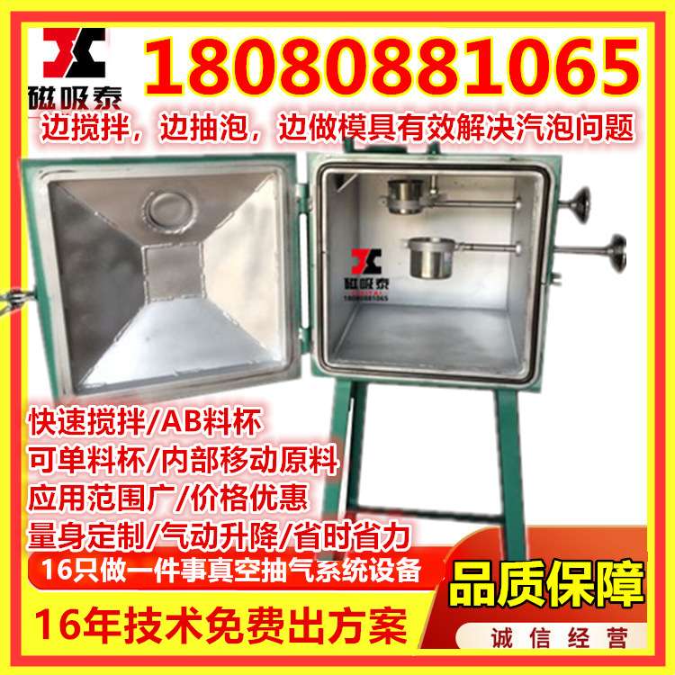 真空脱泡搅拌机翻模滴胶抽真空的密封机高速真空翻模箱复模机手板