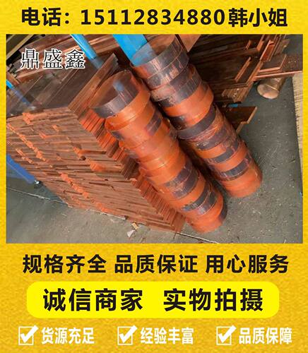 供应H62铜板H62铜带H62铜合金带H62硬度H62铜线性能