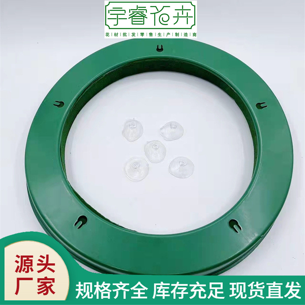 小号 婚车塑料圆形花环婚庆用品批发婚车装饰花吸盘 带花泥大圆环