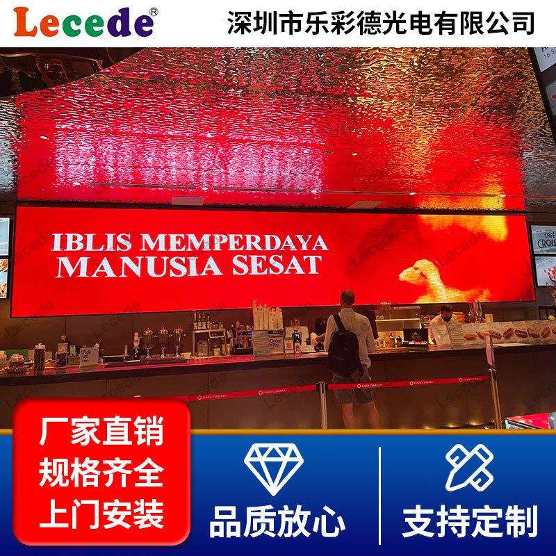 室内LED显示屏全彩显示大屏室内电子屏户外屏幕p1.95室内广告大屏
