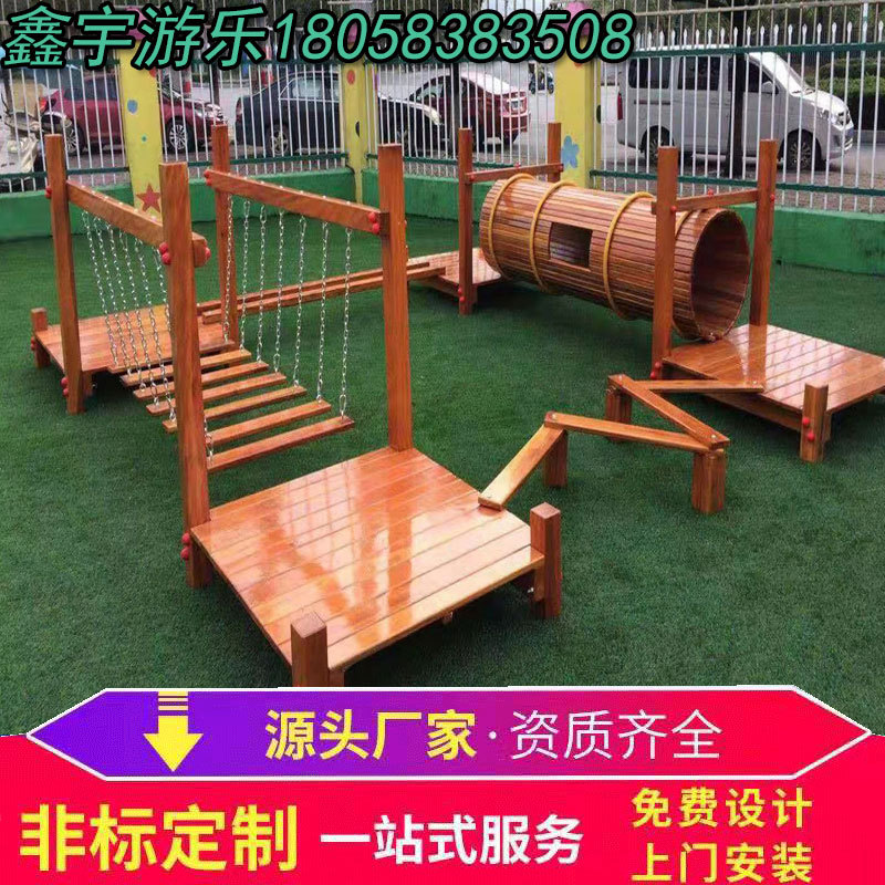 大型游乐设备幼儿园黄花梨木质攀爬架组合设施滑梯秋千户外拓展