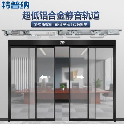 特普纳家用自动门机电动感应门机小欧机组感应玻璃门自动电动移门