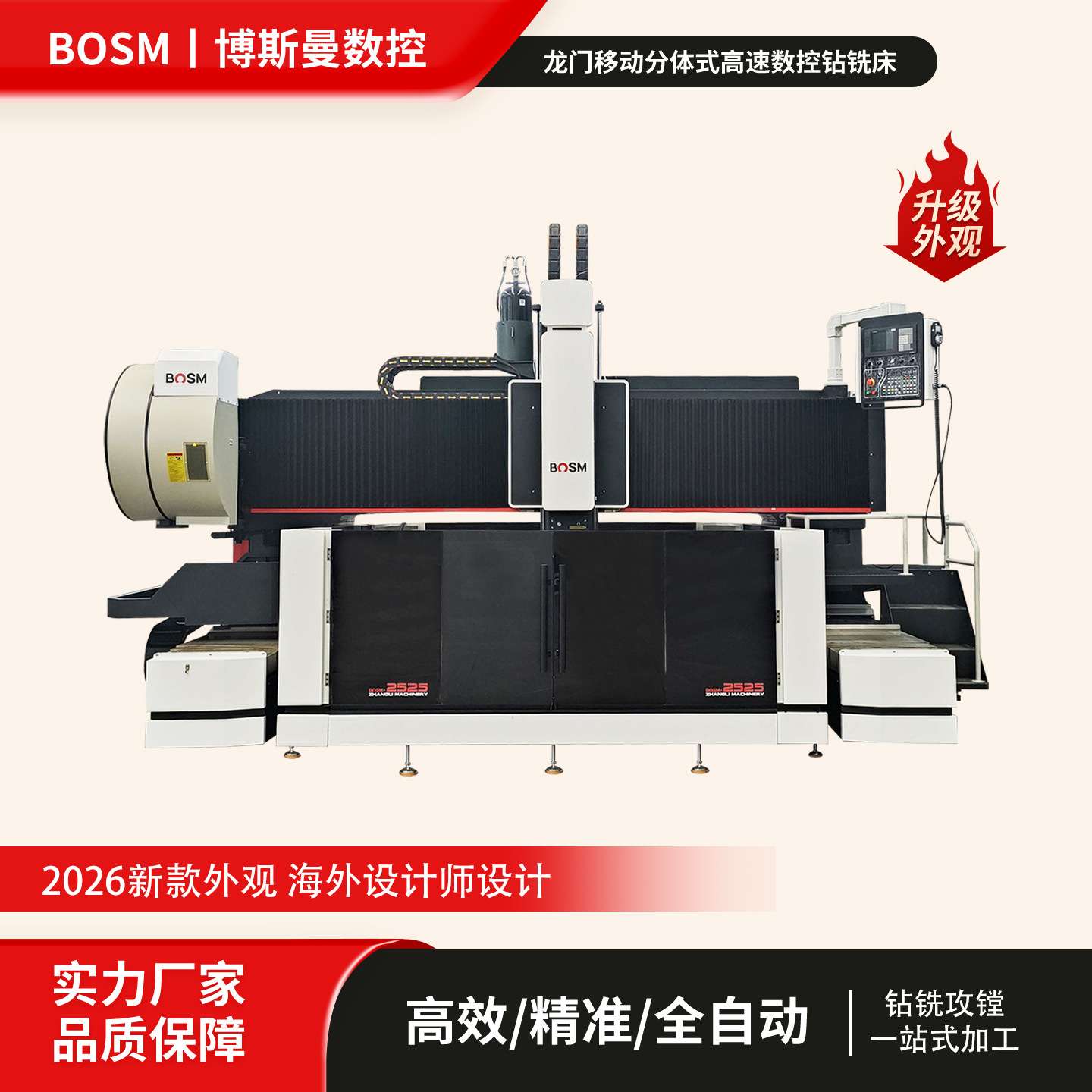 方形管板钢板钻孔镗孔机床 2.5米多功能分体式数控钻铣床