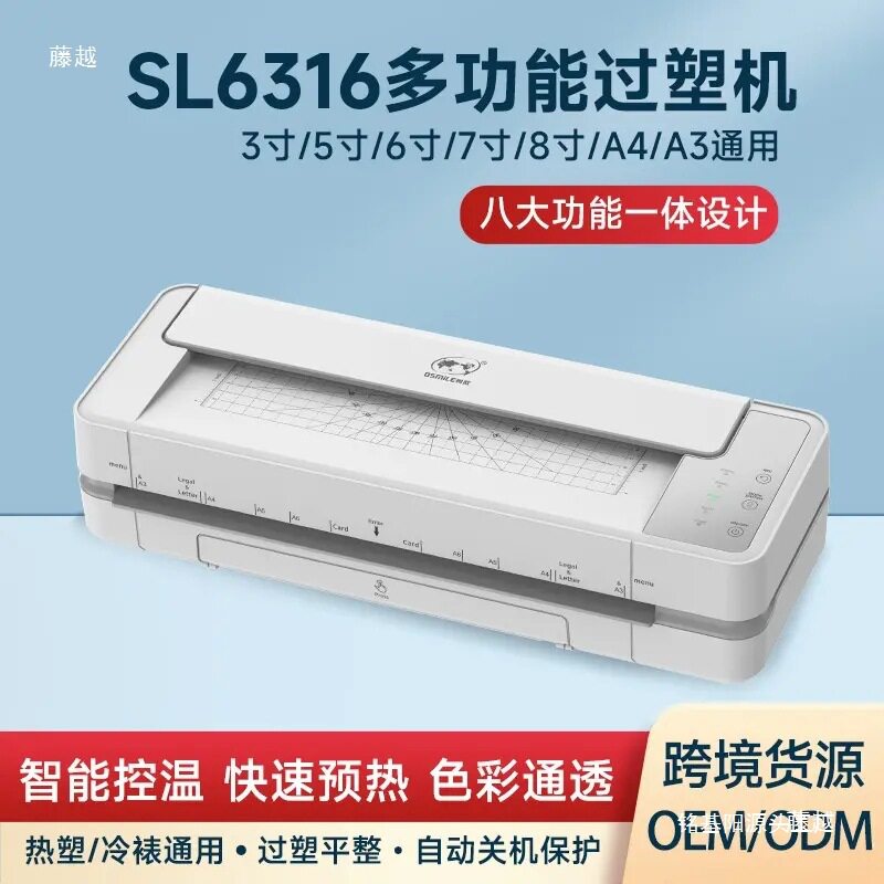 照片过塑机塑封机热裱覆膜机冷裱机带全自动a3多功能商用办公