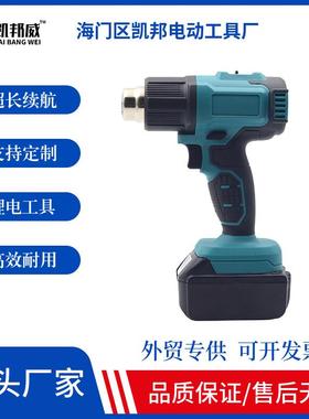 锂电充电式热风枪小型家用充电焊枪套装热缩膜烤枪电动工具