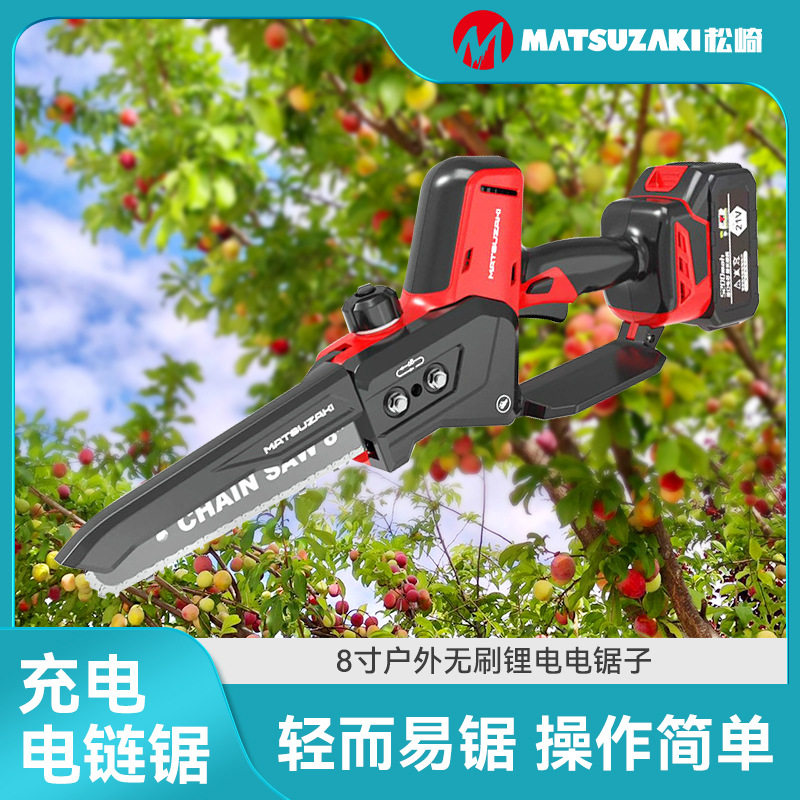 充电式无刷锂电锯8寸户外电链锯园林工具辅助手柄家用锂电电锯子