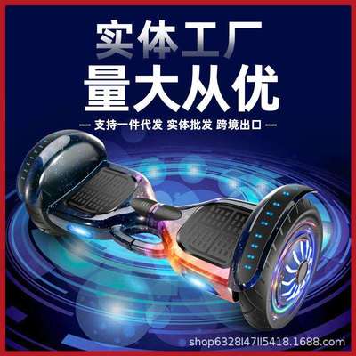 10寸智能平衡车电动自平衡车儿童双轮车学生成人代步车越野平行车