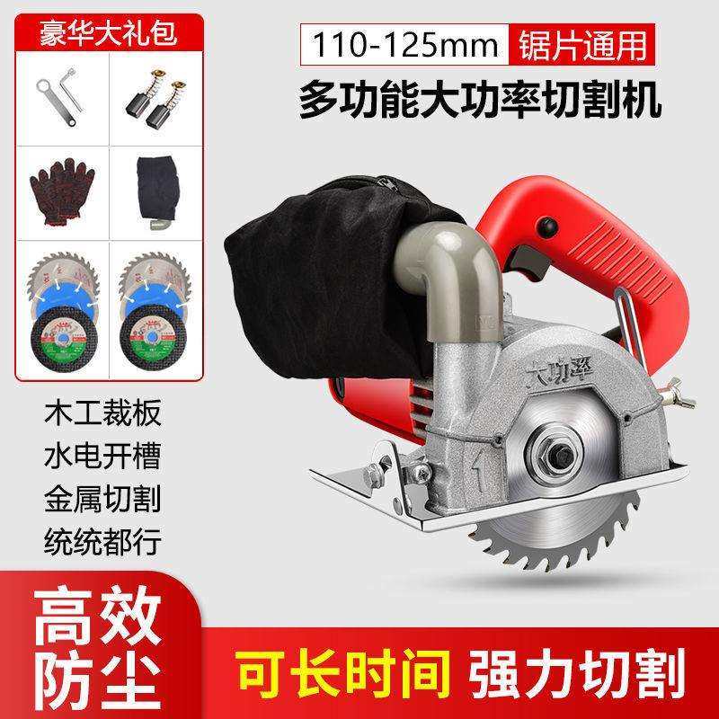 大功率无尘切割机家用小型瓷砖电圆锯木工手提专用石材云石机电锯