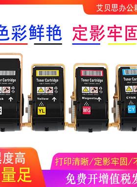 适用XeoxPhaser7100粉盒106R02605打印机墨盒108R01151鼓架墨粉盒