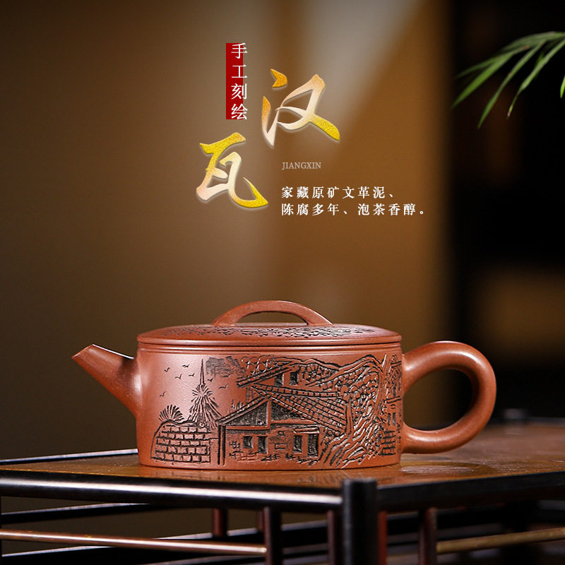砂壶韵海批发名家全手工宜兴原矿刻绘江南水乡大口汉瓦紫砂壶茶壶