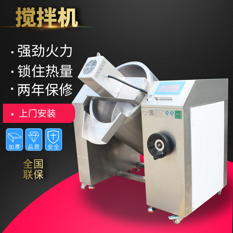 商用电磁炉多功能搅拌一体式汤炉熬糖煮粥炒料大型球形卤煮汤锅