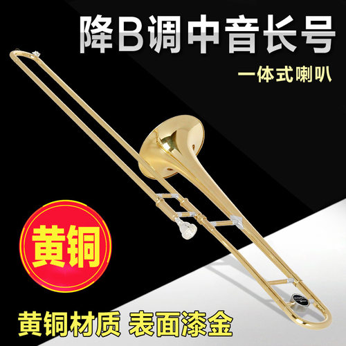 降B调中音长号拉管号铜管号降B调中音长号西洋管乐器