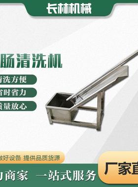 商用大肠清洗机不锈钢猪大肠牛肠清洗设肠衣肥肠翻洗神器