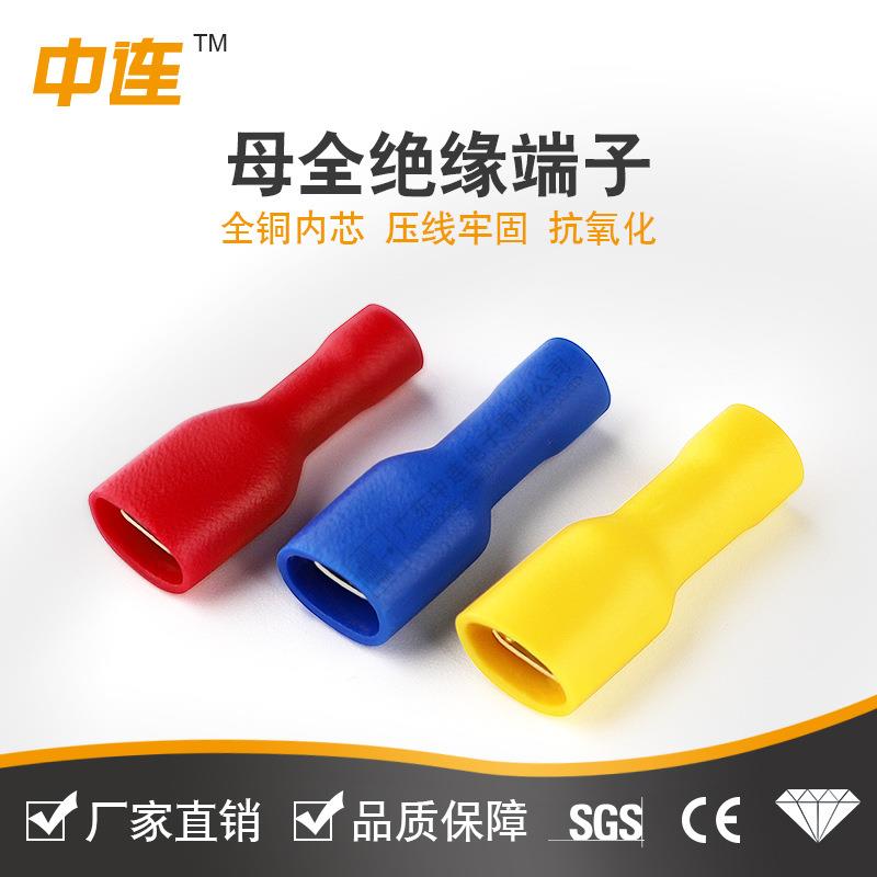 中连母全绝缘端头冷压接线FDD1.25-250绝缘端子车用接线端子