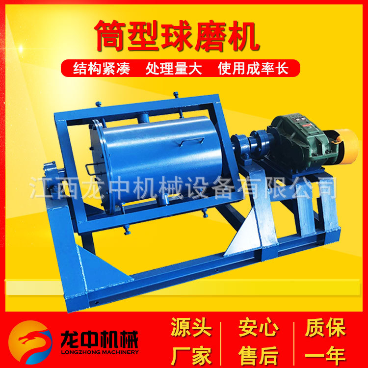 小型间歇式出料球磨机 QM-400*600型铁矿粉实验室化验筒形球磨机