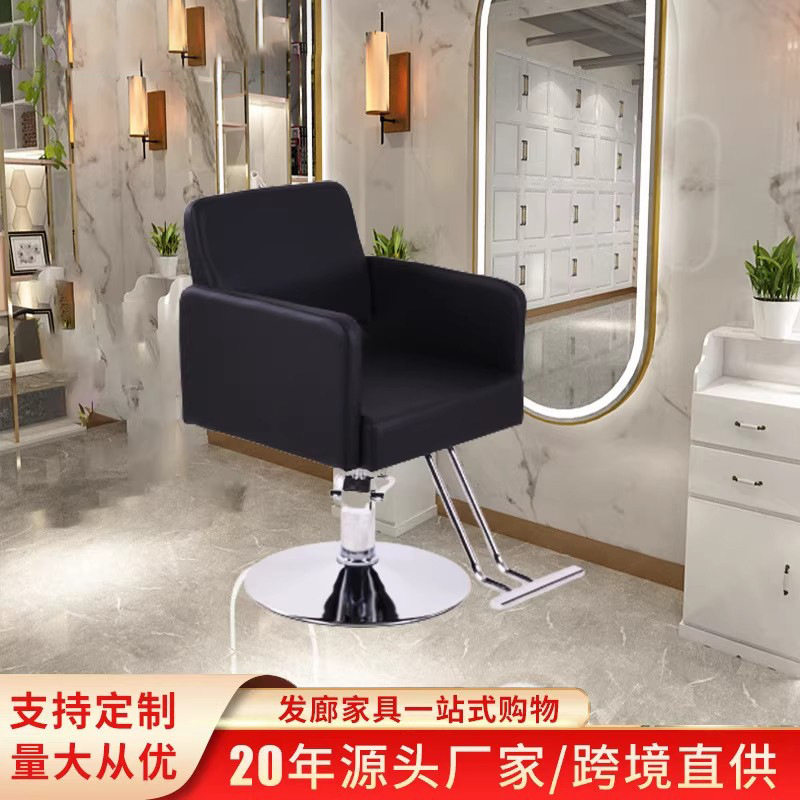 厂家热销发廊美发店椅子专用理发店网红剪发椅可升降旋转现代简约