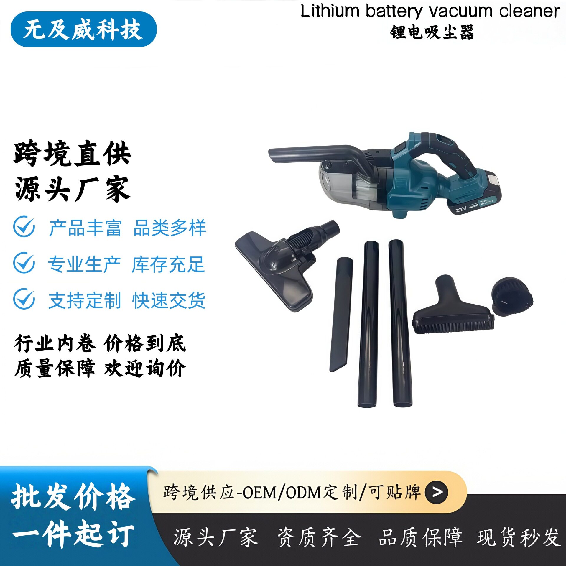 跨境无线锂电吸尘器锂电便携式手持家用车载用大吸力多功能吸尘器